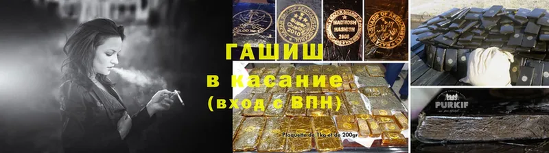 ГАШИШ гашик  Белореченск 