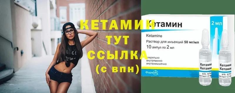 КЕТАМИН ketamine  Белореченск 