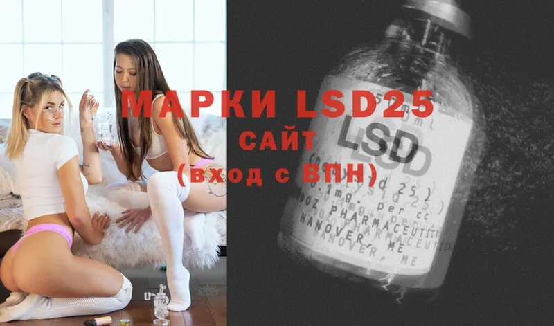 LSD-25 экстази кислота  закладки  mega ссылки  Белореченск 