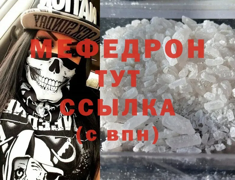 МЕФ мука Белореченск