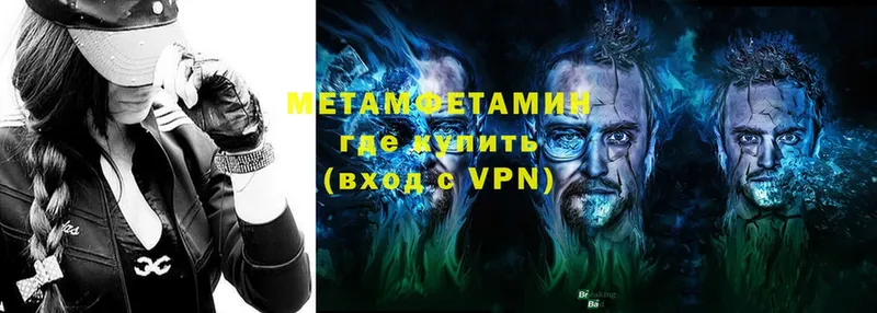 мориарти официальный сайт  Белореченск  МЕТАМФЕТАМИН Methamphetamine  купить закладку 